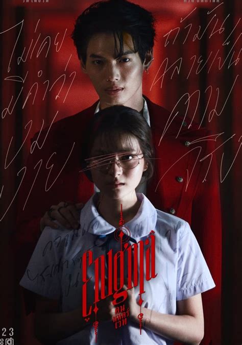 Enigma Season 1 .
